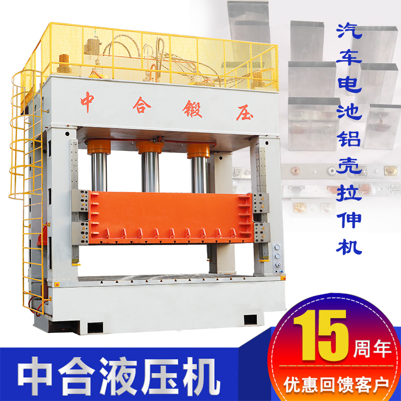 動力電池外塊成型專用液壓機(jī)設(shè)備
